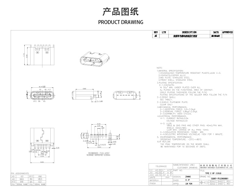 网站图纸修改.jpg