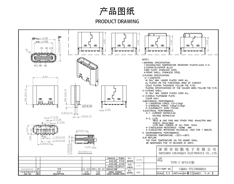 网站图纸修改.jpg