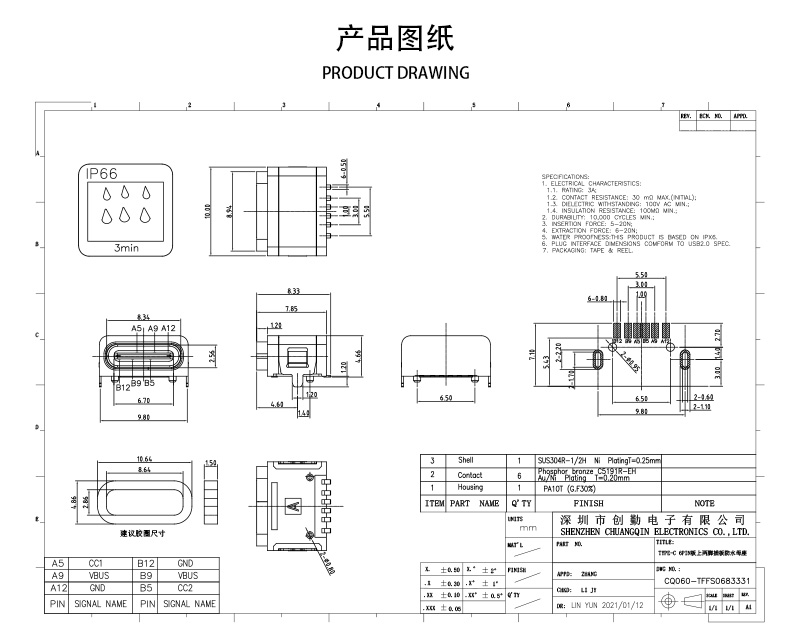 网站图纸修改.jpg