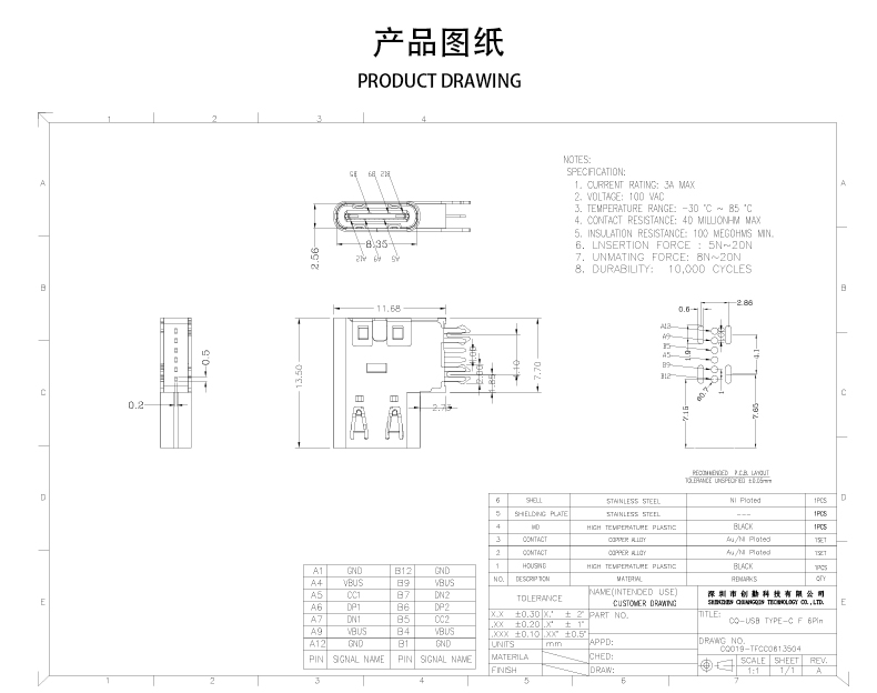 网站图纸修改.jpg