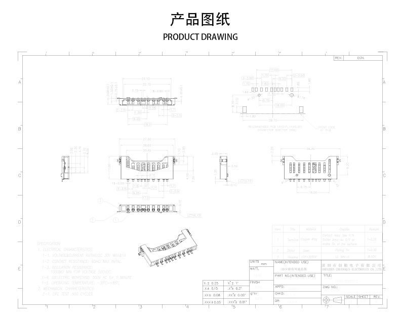 网站图纸修改.jpg